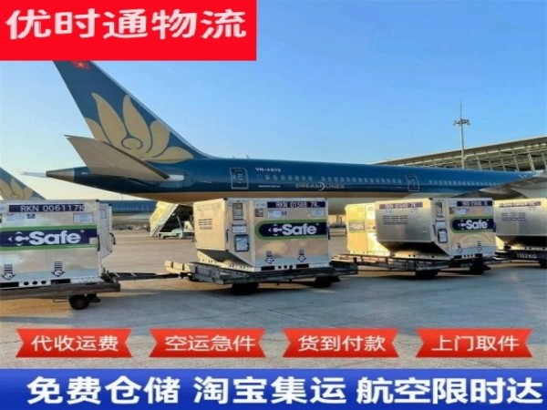 昌北到太原空运加急专线